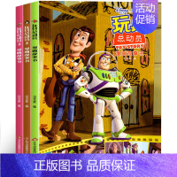 玩具总动员 全3册 [正版]迪士尼漫画书玩具总动员1-3册 迪士尼经典童话故事迪士尼大电影复刻漫画故事书电影抓帧图片保留