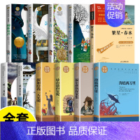 [11册]四年级课外阅读书 [正版]四年级阅读课外书学校建议阅读书籍小学生课外书儿童文学国际大奖城南旧事林海音著呼兰河传