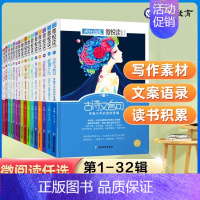 ❤微悦读31本全套❤ 微悦读任选 [正版]微悦读全套天星教育疯狂阅读微悦读套装1-32辑任选句子迷珍藏全集包袱铺疯神帮神