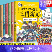 [正版]限量印签版专享定制口罩+场景立牌&赠群英卡含珍藏金卡赛雷三分钟三国演义13-18 套装6册 赛雷3分钟