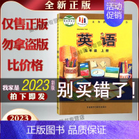 [正版]新版2023新版初中九年级上册英语初三3中三年级上册外研版英语天津浙江