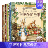 [全8册]彼得兔和他的朋友们 [正版]彼得兔的经典故事全集8册 注音版彼得兔和他的朋友们绘本儿童绘本3-6-8-10周岁
