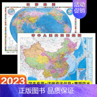 [正版]成都地图出版社 高清2张中国地图和世界地图2023年新版学生版办公室家庭客厅挂图背景墙 全国大尺寸墙贴挂画墙面