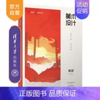 [正版] 美术设计——筑梦之路·妙手丹青 网易互动娱乐事业群