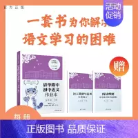 理科综合 初中通用 [正版]新书 清华附中初中语文作业本 九年级上册 邱晓云 清华附中初中语文·同步