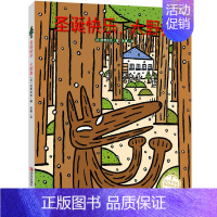 圣诞快乐,大野狼 [正版]圣诞快乐大野狼 宫西达也数学系列绘本3-6岁儿童故事书亲子阅读晚安童话宝宝早教启蒙认知睡前故事