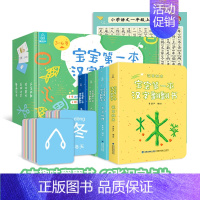 宝宝第一本汉字翻翻书[全4册] [正版]青葫芦图书 宝宝第一本汉字翻翻书全套4册 3-6岁宝宝绘本幼儿早教书学前识字书幼