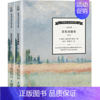 [正版]诺贝尔文学奖大系日瓦戈医生 帕斯捷尔纳克著 经典名篇文学书籍 现当代文学小说 文学经典 诺贝尔文学奖作品名著读