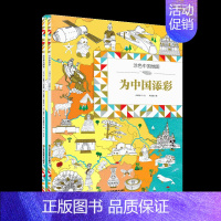 [正版]中国地图+涂色套装中国地图 北斗地图儿童地理百科 挂图新版地图儿童版地图背景墙墙贴大尺寸挂画 墙面装饰小学