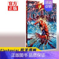 [正版] 《闪点》漫画书 Flashpoint 乔夫琼斯 DC漫威漫画宇宙英雄正义联盟超人神奇女侠绿灯侠蝙蝠侠小丑