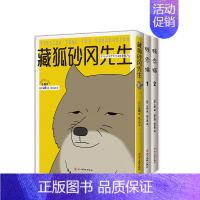 [正版]直营图书 藏狐砂冈先生 残念猫 Q桑著 全彩四格漫画 减压暖萌 疗愈火遍推特