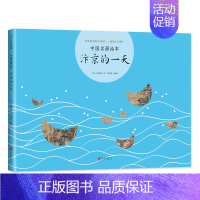 汴京的一天 [正版]汴京的一天 中国名画绘本 清明上河图 张择端 曾孜荣 国宝 艺术 经典 故事 爱心树 童书