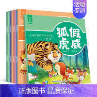 [正版]画话中国传统文化绘本第一辑全10册 儿童绘本故事书3-4-7岁幼儿园故事绘本字少图多的中国寓言故事书成语故事一