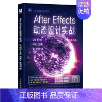 [正版]书店After Effects动态设计实战:UI动效+MG动画+影视