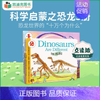 [正版]凯迪克图书 点读版 科学启蒙之恐龙5册 dinosaur美国进口 Let's Read and Find Ou