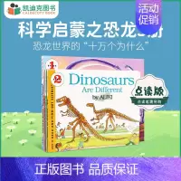 [正版]凯迪克图书 点读版 科学启蒙之恐龙5册 dinosaur美国进口 Let's Read and Find Ou