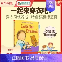 [正版]凯迪克图书 点读版 一起学穿衣!Let's Get Dressed! 美国进口 幼儿行为习惯养成绘本 英文原