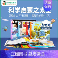 [正版]凯迪克图书 点读版 科学启蒙系列之Space太空10册 美国进口 Let's Read and Find Ou