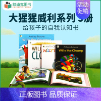 [正版]凯迪克图书 点读版 Anthony Browne's Willy Series 安东尼·布朗 大猩猩威利系列套