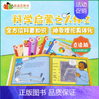 [正版]凯迪克图书 点读版 科学启蒙之人体2(7册) Let's read and find out science系