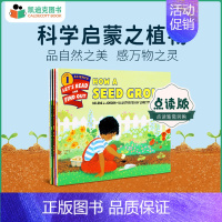 [正版]凯迪克图书 点读版 科学启蒙之Plants植物5册 美国进口 Let's Read and Find Out