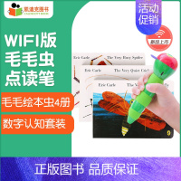 [正版]WIFI版凯迪克图书 点读版 毛毛虫4册点读套装配好饿的毛毛虫点读笔wifi版 艾瑞卡尔 英文原版绘本配套书