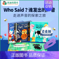 [正版]凯迪克图书 点读版 Who Said?谁发出的声音 套装4册 英文原版绘本 英语启蒙 毛毛虫点读笔配套书