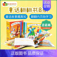 [正版]凯迪克图书 点读版 Child's Play Flip-Up Fairy Tales 童话翻翻书8册 英国进口