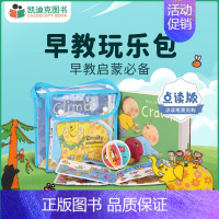 [正版]凯迪克图书 点读版 蓝色袋子Play & Learn Cozy Pack-Ⅰ 洗澡书 益智玩乐包 毛毛虫点读笔