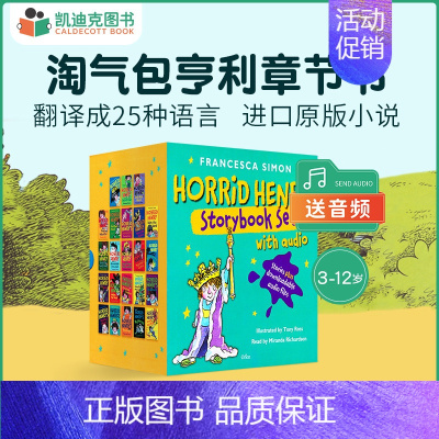 [正版]凯迪克图书 英国进口 淘气包亨利章节书23册套装&原装CD Horrid Henry Storybook Se