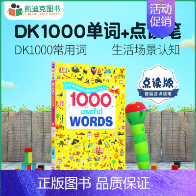 [正版]凯迪克图书 点读版1000useful words DK出品1000个常用的单词点读套装 配好饿的毛毛虫点读笔