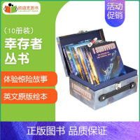 [正版]凯迪克图书 I Survived Collector's Toolbox10册 幸存者丛书(幸存工具盒套装)