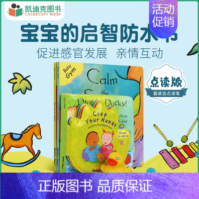 [正版]凯迪克图书 点读版 Child’s Play & Learn Cozy Pack-Ⅱ 洗澡书 英国进口 好饿的