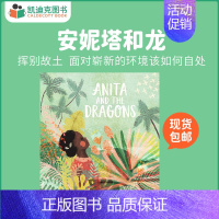 [正版]凯迪克图书 Anita and the dragons 安妮塔和龙 原版英文绘本 英语启蒙