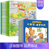 我爱上幼儿园+爱上表达绘本 全14册 [正版]我爱上幼儿园全套6册 儿童故事书1一3上幼儿园的绘本我爱去我的宝宝入园准备