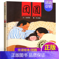 团圆 [正版]三年级小学生阅读课外书必读的经典书目6本册 躲猫猫大王 夏洛的网 帽子的秘密 小灵通漫游未来 写给童年的诗