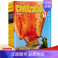 [共4本]2023年1-4月 [正版]单期可选Civilization文明杂志 2023年2月 