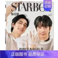 [无卡片] 2022年6月 封面BIBLE&BUILD [正版]小卡片6张STARBOX 影视圈杂志 2022年6月