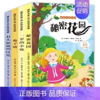 [正版]大奖小说全套4册 纽伯瑞儿童文学奖秘密花园兔子坡一岁的小鹿有头驼鹿叫汉克彩绘注音版小学生一年级二年级上下册课外