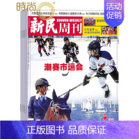 [正版]新民周刊2023年12月起订周刊 全年杂志订阅 1年共50期