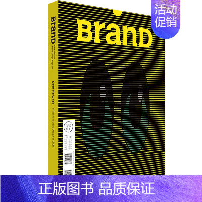 [正版] Brand 国际品牌设计杂志 E总47 2019年5期 期刊杂志