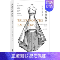 [正版]秀场后排故事 一个真实的时尚圈 现实版穿普拉达的女魔头 重庆大学出版社 图书书籍