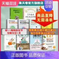 [正版]人气养生系列书11册 沈氏女科600年3册+湿胖+内脏脂肪退散+吃出自愈力+控糖生活+非药而愈+抗衰