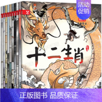 [正版]中国经典故事绘本&middot;第2辑一哪吒闹海 等(套装全10册)0-6岁扫码听读体会民族文化中的真善美探索