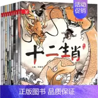[正版]中国经典故事绘本·第2辑一哪吒闹海 等(套装全10册)0-6岁扫码听读体会民族文化中的真善美探索