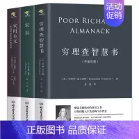 [正版] 全3册 中英对照版 穷理查智慧书 本杰明 富兰克林+常识 托马斯潘恩+实用主义 威廉·詹姆斯 西方哲学政治学