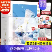 [正版]新增番外+赠品深情眼小说全2册 耳东兔子 我有多爱你 这个世界就有实体书 我曾在时光里听过你暗格里的秘密青青春