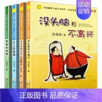 [正版]全4册 中国幽默儿童文学创作任溶溶系列注音版没头脑和不高兴/爸爸的老师/土土的故事6-8-9岁一二年级小学生课