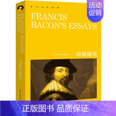 [正版]培根随笔Francis Bacon's Essays书纯英文版原版全英语经典世界名著外国文学原文原著小说读物高