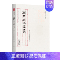 [正版]潮州文化论丛潮州文化丛书第二辑岭南文化潮州文化正品平装学术研究潮州文化的传承和创新文化传承与弘扬